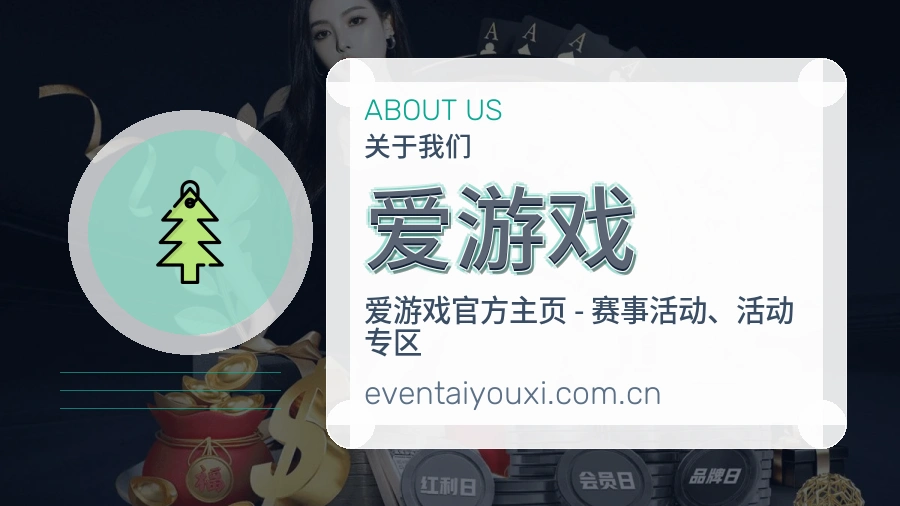 爱游戏体育服务体系介绍